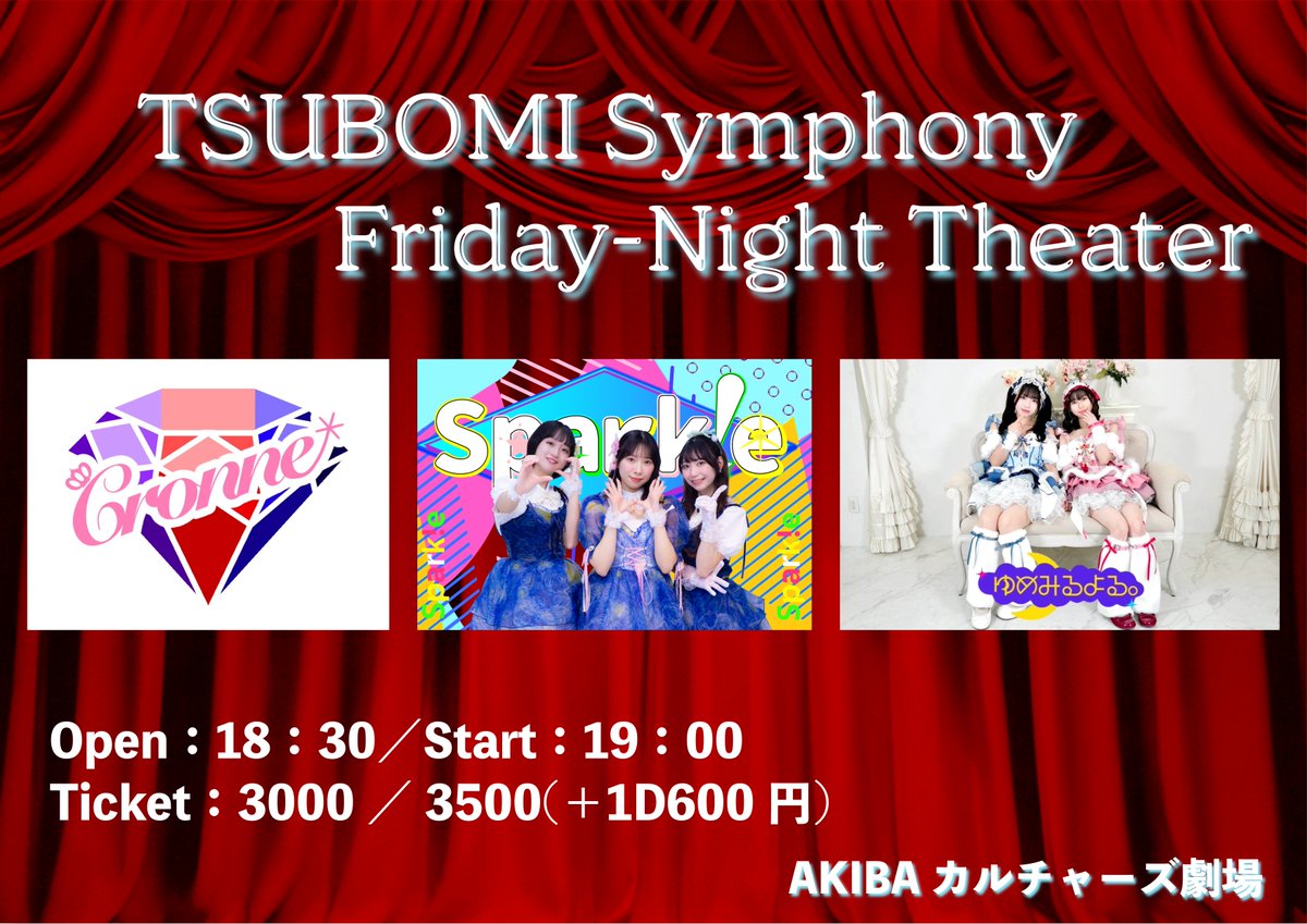 TBMsymphony's tweet photo. #ツボミシンフォニー 出演情報

10/9(金) TSUBOMI Symphony  Friday-Night Theater
Open：18:30／Start：19:00
Ticket：3000／3500（1D600円別）

出演：Cronne*・Spark!e・ゆめみるよる。

予約は↓
https://t.co/gmjZv9QkYo
10/1・18時より開始となります。 https://t.co/yhKLWqQlpu