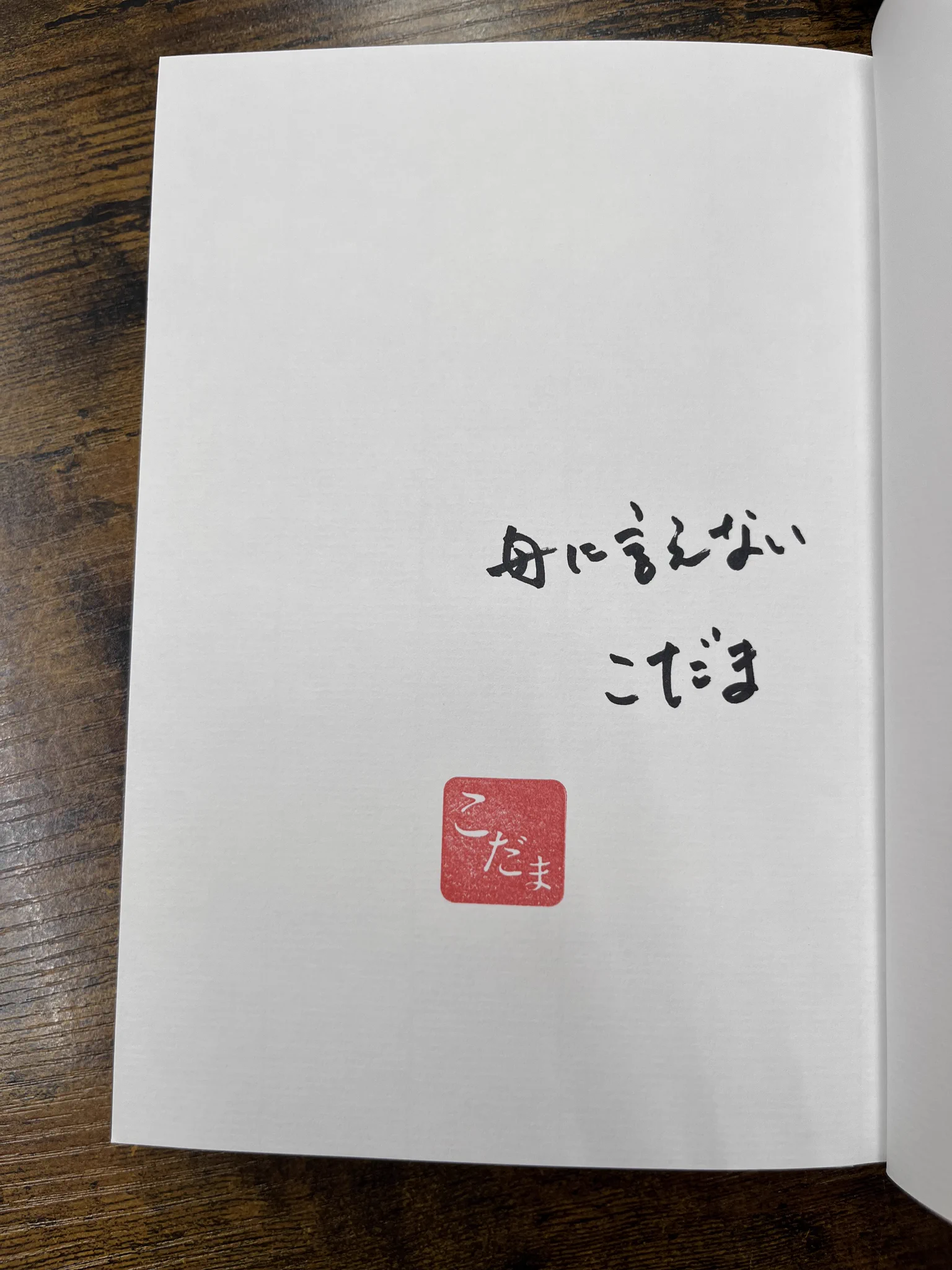 こだま on X: 
