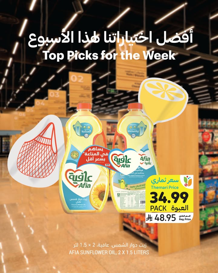 tamimimarkets's tweet photo. خيارات صحية لكل يوم، وتوفير يدوم طوال الأسبوع 🤩
تصفّح العروض الآن! 🛒
 
Feel good, shop smart &amp; save more 🤩
Check out this week's offers! 🛒

#tamimimarkets #اسواق_التميمي https://t.co/rHnLsO6qG0