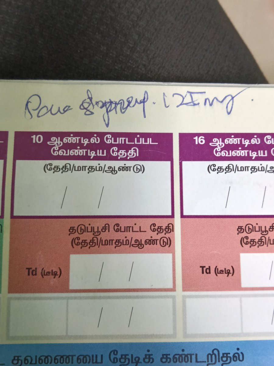 anbudanmaha's tweet photo. தாய்மாமன் தங்க மோதிரத்தை விட குழந்தைகளுக்கான Paracetamol மருந்துதான் முக்கியம்.

குழந்தைக்கு தடுப்பூசி போட்டுவிட்டு Paracetamol Stock இல்லையென வெளியே எழுதிக்கொடுக்கிறார்கள்.

குழந்தைகளுக்கு அடிப்படையான மருந்து கூட Stock இல்லை. இந்த லட்சணத்தில் தாய்மாமன் பேய்மாமனு வெட்டி பெறுமைவேற https://t.co/UZUkLPLIb8