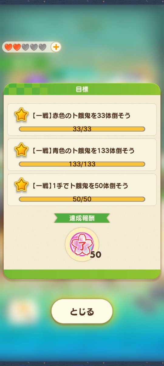 TadanoSayaka's tweet photo. @touken_puzzle ＃ぱずぎりリリース

やっと目標達成…！３章の目標無理…クリア無理…。 https://t.co/djhXHaGmfU
