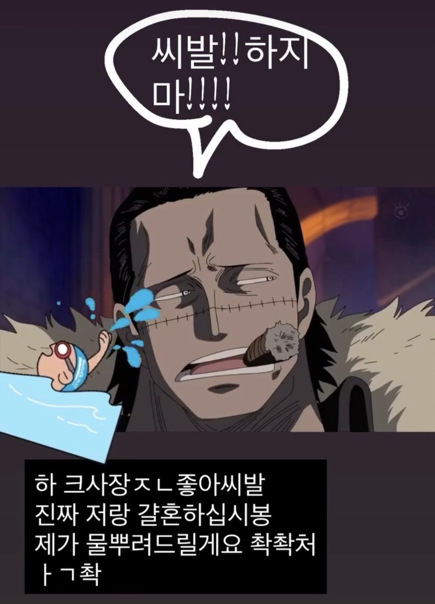 smokergasm's tweet photo. 원피스 처음본날 올린 스토리 ㄷㄷ https://t.co/Us4LmBeBrg