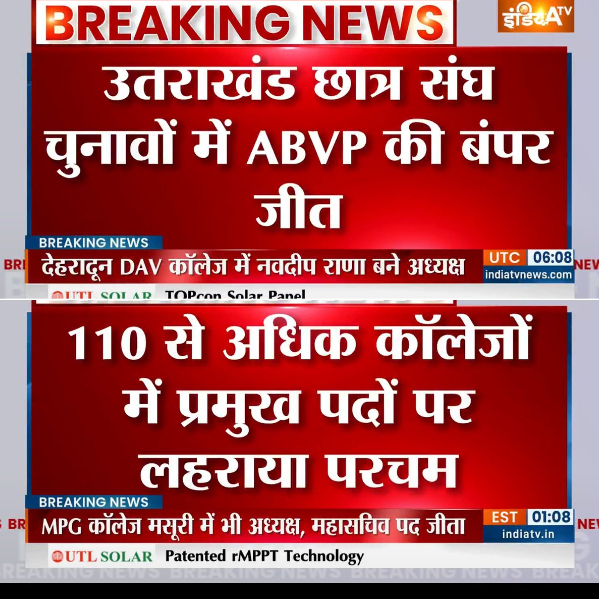 rishibagree's tweet photo. NO SIR
No EVMs
NO Voter Lists

Still, the AVBP wins Uttarakhand students' elections, with 100 colleges voting for saffron.

Gen Z voted saffron and gave fewer seats than NOTA to AISA https://t.co/VZQPNSmYV9