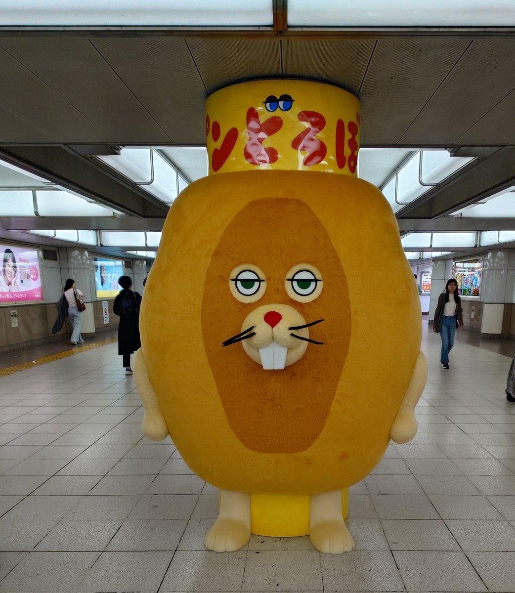 godzilla_fast's tweet photo. 池袋駅歩いていたらパンどろぼうに出くわした！！！
はぁ！なにこれ！可愛すぎでしょw🤣
ちょっと鼻触りたかったw🤣 https://t.co/N9djGPFVR4