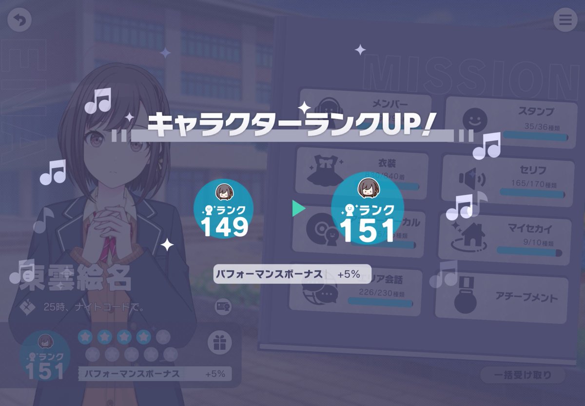 _Neko71's tweet photo. 150すっ飛ばしてた🫶🏻 https://t.co/CYjKfgPJdG