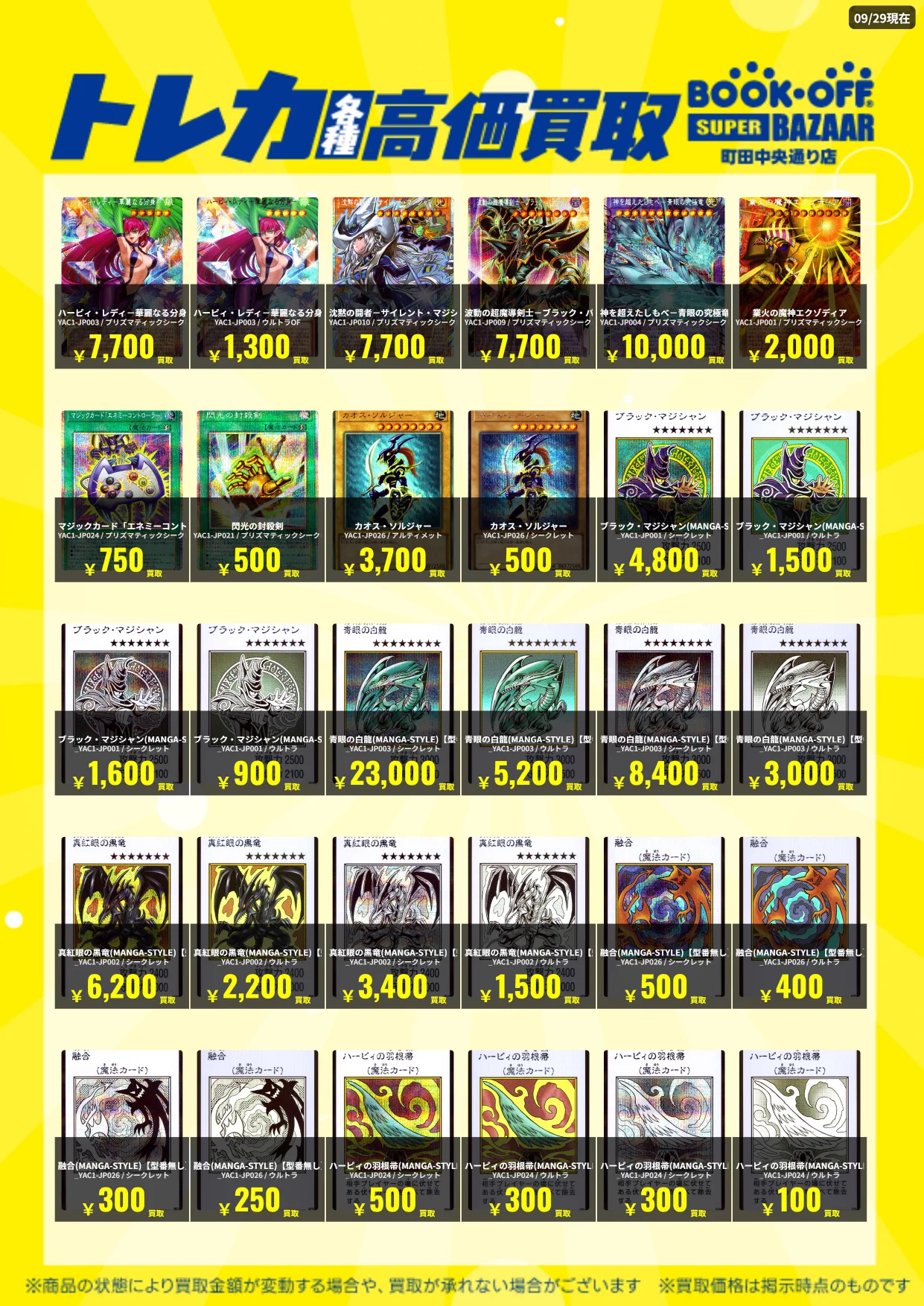 ブックオフ 町田中央通り店【トレカ】対戦スペース72席！ on X