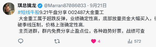Marran87086033's tweet photo. 大金重工一周20个点，非常漂亮的走势

更多操作进群了解
https://t.co/yZRL4JfjfE https://t.co/K42l5Sx37Z