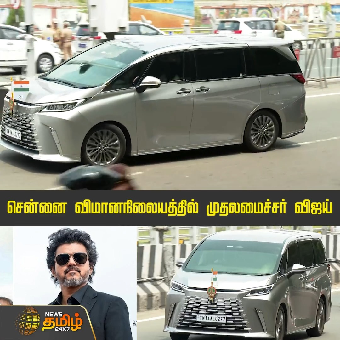 A silver Toyota Vellfire luxury van with license plate TN14AL0277 and an Indian flag mounted on the grille, alongside Tamil text reading "சென்னை விமானநிலையத்தில் முதலமைச்சர் விஜய்" and a photo of actor Vijay, from News தமிழ் 24x7.