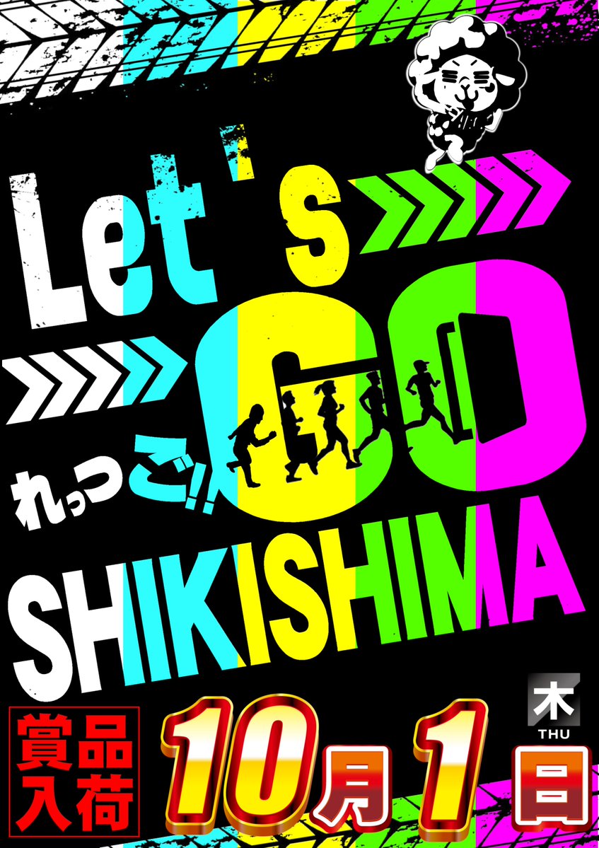 ABC_shikishima's tweet photo. 【明日10/1(木) 】

10月最初の営業日！
▼注目のラインナップはこちら▼  
・✨ABC全店合同 オススメ
　『e新世紀エヴァンゲリオン17 』

・💨Let's GO SHIKISHIMA！(賞品入荷)

・🤡当店のオススメ
　『ファンキージャグラー2』

10月も皆様のご来店を
心よりお待ちしております😉 https://t.co/5zkGsbTiHH