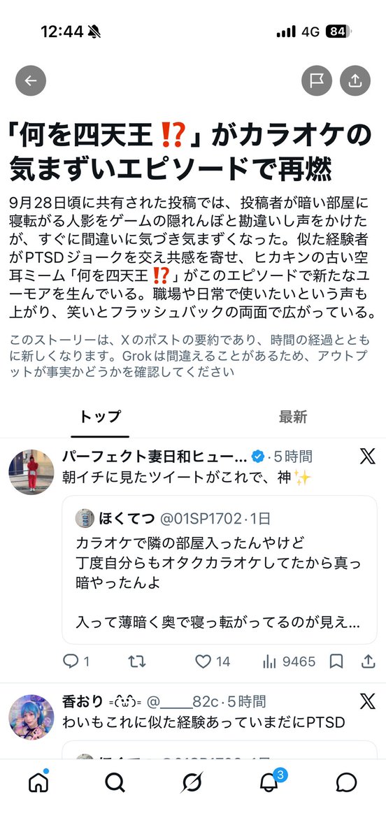 01SP1702's tweet photo. TDJ10万バズXニュース掲載同好会初代会長です https://t.co/9n7wwMOUjO