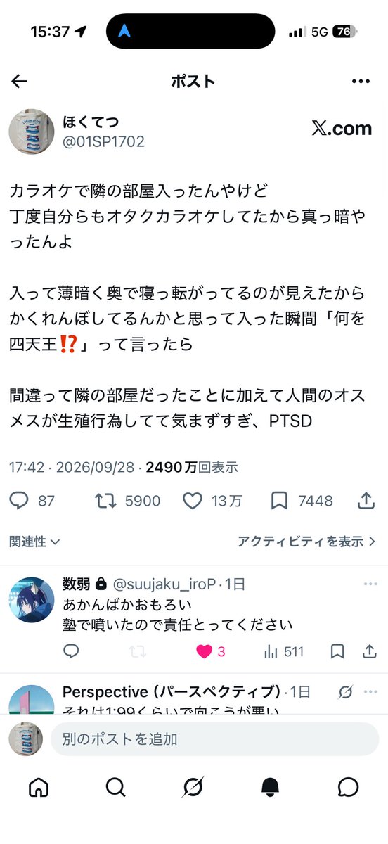 01SP1702's tweet photo. TDJ10万バズXニュース掲載同好会初代会長です https://t.co/9n7wwMOUjO