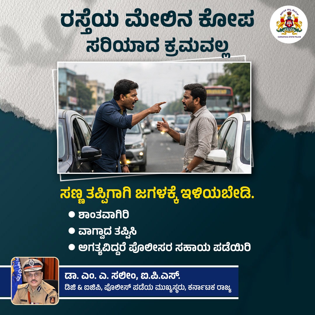 DgpKarnataka's tweet photo. https://t.co/Gt7YPKSENL