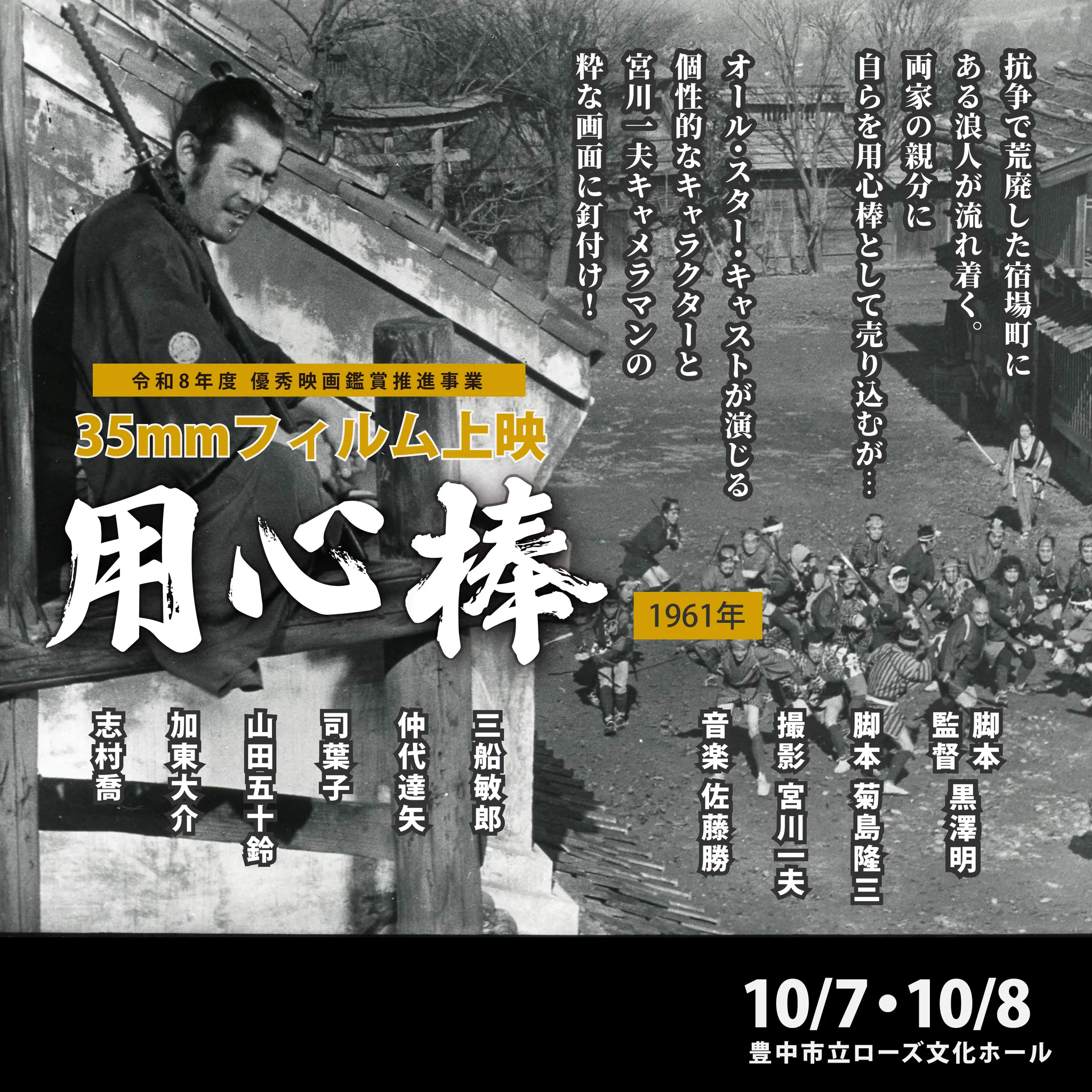公式】豊中市立文化芸術センター on X: 