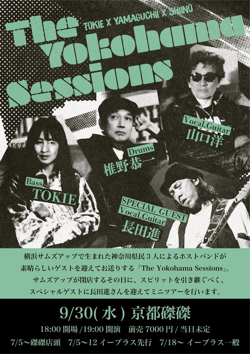 kyoto_takutaku's tweet photo. 【本日9/30(水)の磔磔】

「The Yokohama Sessions」

TOKIE(Ba) 山口洋(Vo,G) 椎野恭一(Ds)
GUEST:長田進(Vo,G)

横浜サムズアップで生まれたバンドが
サムズアップ閉店の日に、スピリットを引き継ぐべく長田進さんを迎えてライブします。

当日券7500円　18:00開場19:00開演

お待ちしております！ https://t.co/fh6UrsTne9