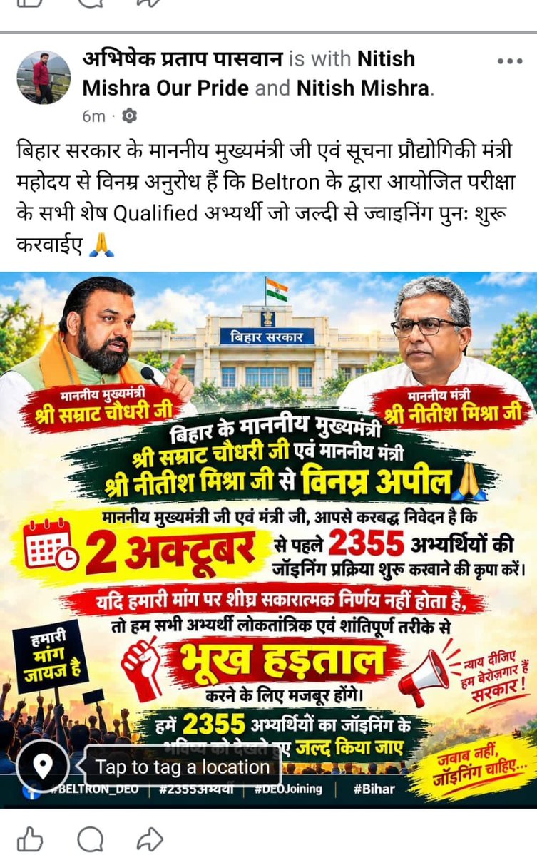 rajeevkuma72498's tweet photo. @rajrohitdeo @mishranitish @samrat4bjp @DitBihar @AbhaySinghIAS @bsedc https://t.co/J57OSNimEZ