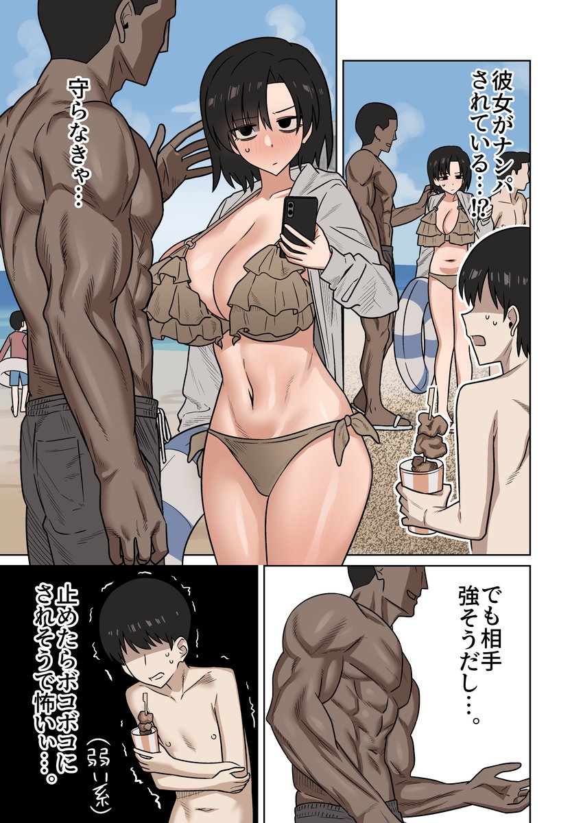kanbaratouyo's tweet photo. 彼女がナンパされてる…(1/5)
(※NTR要素あり) https://t.co/s350VMx2CL