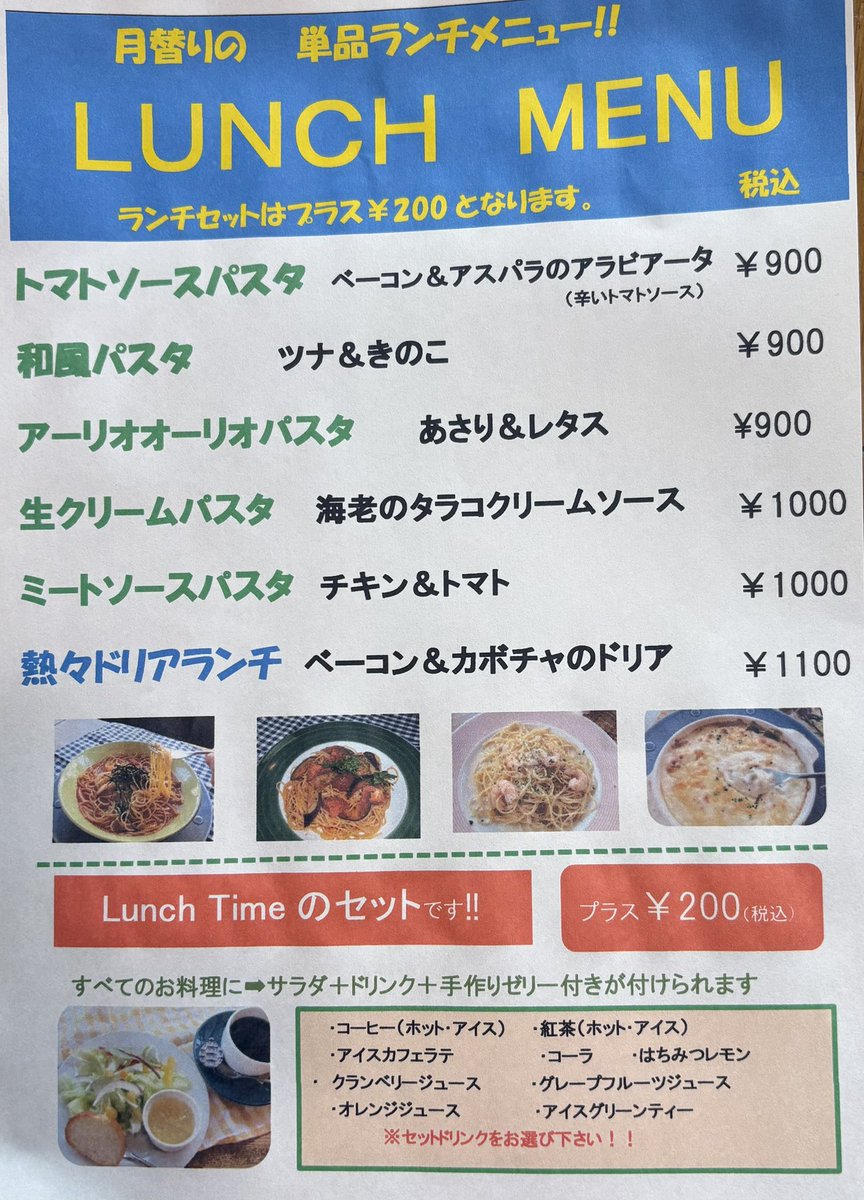 MARINE44206228's tweet photo. 🍀10月のランチメニュー🍀
毎年この時期になると
真っ赤な曼珠沙華の群生地を訪れたいとソワソワしてるのだけど…今年も行けず　何故だか
いつも予定が重なるよー😭😭

10月からのランチメニューをご用意しました
ヨロシクお願いします🙇‍♂️🙇‍♀️ https://t.co/lWsnJFP9eH