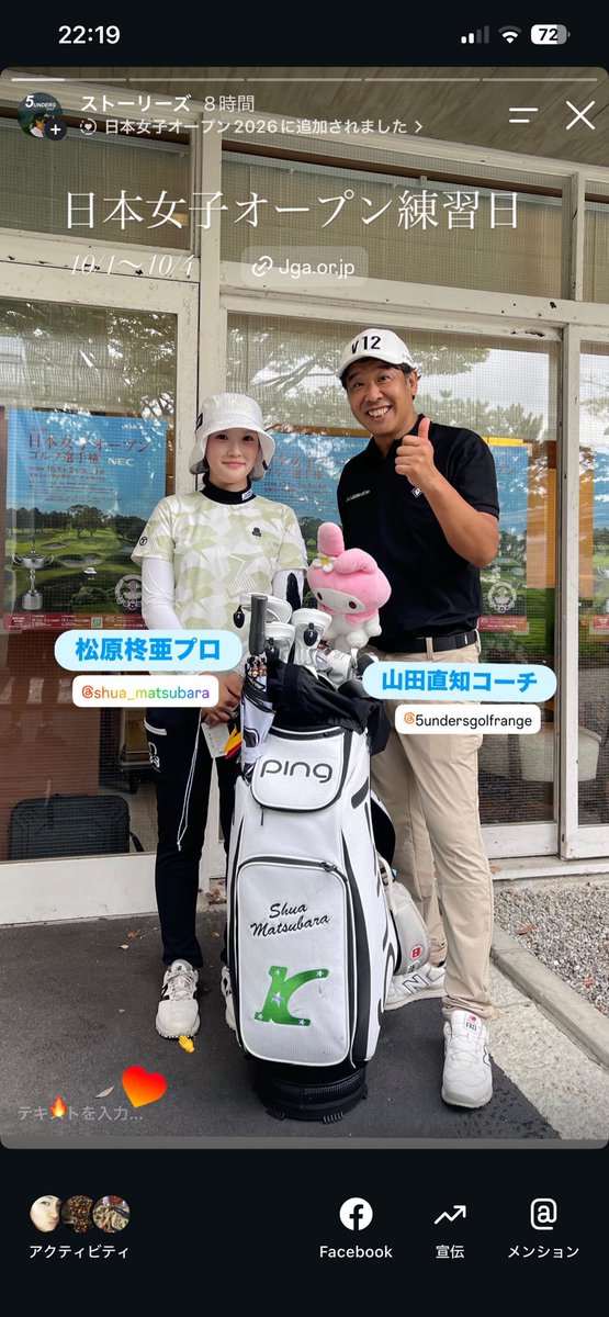 5UNDERS's tweet photo. 日本女子オープンの練習日に「松原柊亜プロ」のコーチをして来ました！現在ステップでは平均ストローク70.12で2位で、課題のリカバリー率は70%で3位、パーセーブ率1位と課題を克服して臨む今回のメジャー❗️皆様応援宜しくお願い致します☺️
#松原柊亜　#日本女子オープン　#山田直知
#宝塚ゴルフ倶楽部 https://t.co/otISORsl5P