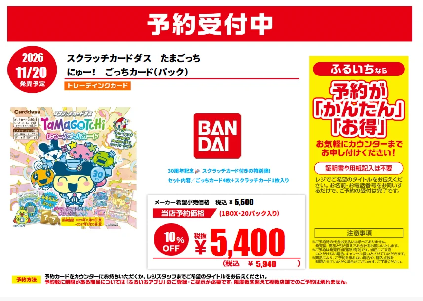 IU マイチュウ トレカ 11枚セット ふるいちトップブックス前橋みなみモール店 on X: 