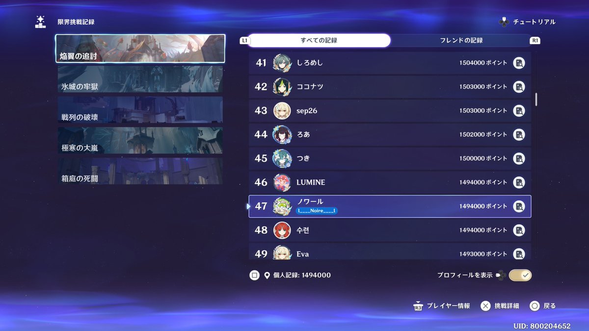 _No1rE_'s tweet photo. 相変わらずチーターいるけど27位と47位だった 氷城の炎グレ3つ投げるやつをまだやってないからもう少し伸びそう https://t.co/wTFYtg2iQ8