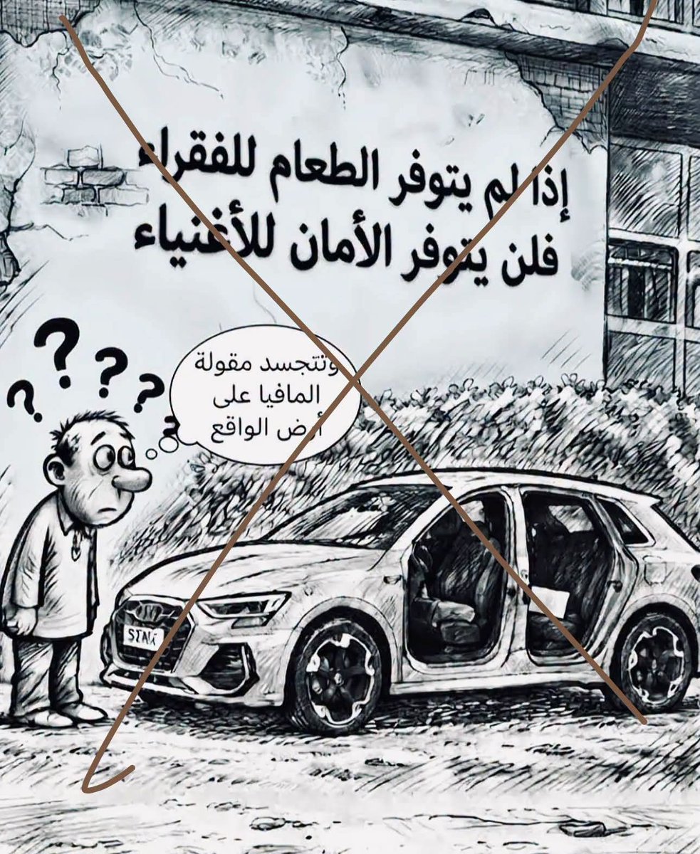 TAYEB_AIC's tweet photo. الطابور الخامس
جربت افلام تاع عصابات الأحياء و تصوير من بالكونات حتى يظهر ان شوارع #الجزائر اصبحت مثل شوارع دول أمريكا لاتينة مع تواطؤ مع صفحات فيسبوكية تدار من خارج بلاد دولة دارت كونطر خطة و رفدة الاسطورية، https://t.co/W7fmgGiaRm