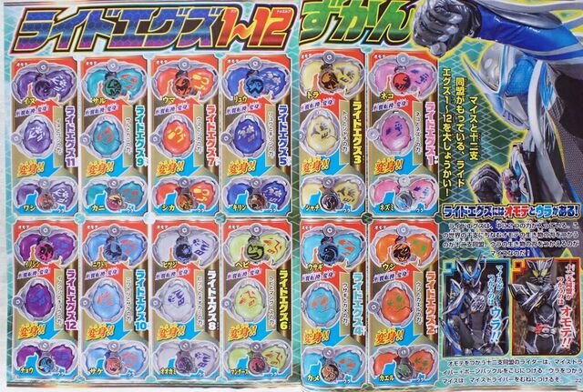 meechan80's tweet photo. 以前予想を書いたライドエグズのオモテウラの組み合わせが今月のてれびくんに載ってた。未発表だった6つのうち猿と蟹、馬と鹿だけ正解。丑は蛙、辰はキリン。虎は鯱。狐の方がよくない。亥は蝶というのは思い浮かばんかったな。#仮面ライダーマイス #ライドエグズ https://t.co/81sPH5wBEK