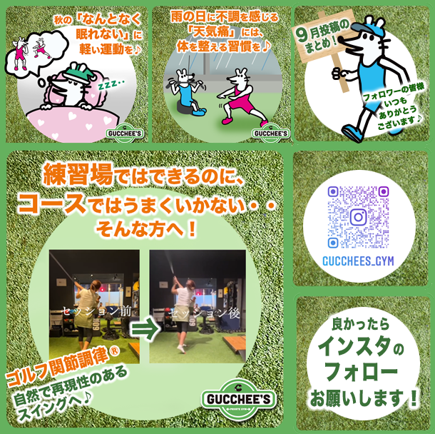 GUCCHEES's tweet photo. 9月の記事とトレーニングの画像まとめました♪

皆様のトレーニング、競技力向上のヒントになるかもしれません。
良かったらフォローお願いします！
既にフォローして下さってる皆様、有難うございます。
今後とも宜しくお願いします♪

#鶴見 #グッチーズ #プライベートジム https://t.co/v7DcMbFHW3