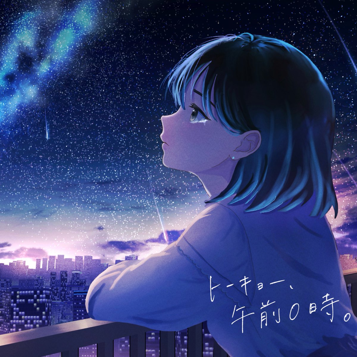 suisougurashi's tweet photo. 🌃ジャケット公開🌃

10/2(金)リリース

『トーキョー、午前0時。feat.kahoca(from Empty old City)』

illustration：あぷちとち
Title logo：Eye https://t.co/lvkpOuYqZi