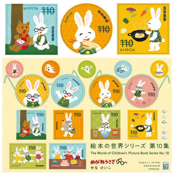 kitte_museum's tweet photo. 「絵本の世界シリーズ第10集」切手（シール式）が、12月2日(水)から全国の郵便局で発行されます。
第10集は、1975年から発行されている「めがねうさぎ」シリーズ（せな けいこ作）の各場面からデザインしています。 https://t.co/cJlfReRCV9