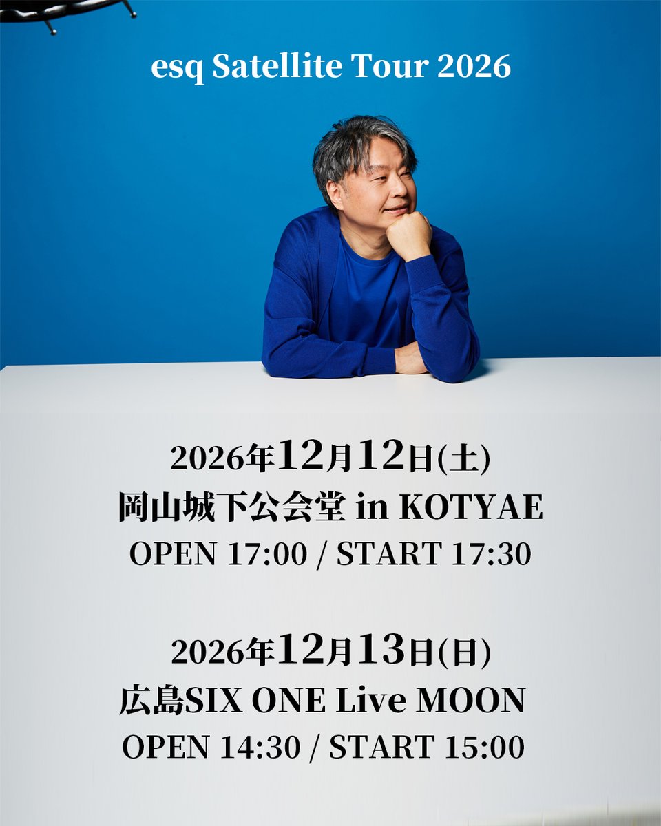 CANDYPROMOTION's tweet photo. \⋱10/3(土)10:00から一般発売!⋰/
#esq Satellite Tour 2026
🗓️2026年12月12日(土)
📍岡山城下公会堂 in KOTYAE
⏰開場 17:00 / 開演 17:30
🗓️2026年12月13日(日)
📍広島SIX ONE Live MOON
⏰開場 14:30 / 開演 15:00
全席自由¥6,000(Dr別)
*未就学児入場不可
https://t.co/WEB52VPhgc https://t.co/gfWo1Htb7z