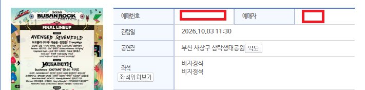 u4v3p's tweet photo. 2026 부산국제록페스티벌

부락페 1일권 3일권 티켓양도

1일권[ 10/02 , 10/03 , 10/04 ] [ 회차당 2매 보유 ] - 장당14

3일권[ 회차당 2매 보유 ] - 장당29

*티켓금액 포함된 금액입니다*

✅아옮⭕️

✅예매내역인증⭕️

✅1매/2매⭕️ https://t.co/hCco9Lpxlp
