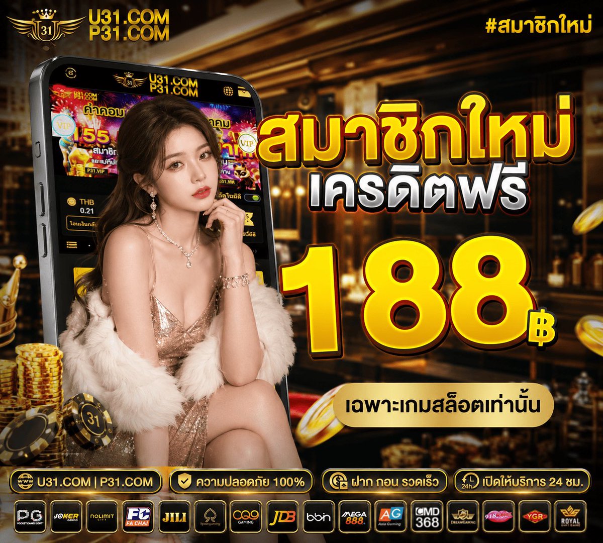 TPm_3msm's tweet photo. เครดิตฟรี 188 
สมาชิกใหม่

https://t.co/Bv97WccanR

https://t.co/n7yzggPyaJ

https://t.co/7zDjz9uYii

https://t.co/6yG4MkVf2f

#เครดิตฟรี #เครดิตฟรีสมาชิกใหม่ https://t.co/VfIvhpLUdx