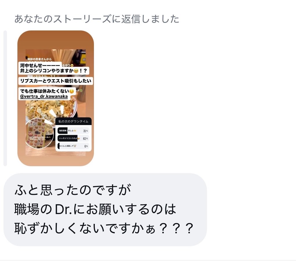dr_inoue_'s tweet photo. 「職場のDr.に（豊胸オペ）お願いするのは恥ずかしくないですか？」ってDMきた

私は患者さんを性的な対象として見ることはなく、診療対象として向き合っているので、プロのDr.にお願いすることを恥ずかしいとは思わないです。

そもそも患者さんに対してそういう感情を持つ時点で、プロ意識足りなすぎん？と思ってしまう

でも世の中には、そういう感覚で、そういう目線で患者さんを見る先生もいるんやろなー

美容外科医が患者さんに性犯罪をした、みたいなニュースが話題になることもあるけど、こういう感覚の人もいるのかなと思うと、同業として情けないよねえ

というか「Dr.」って書き方するあたり、もしかして同業者……？？
違ったら申し訳ないけど

きもちわる。