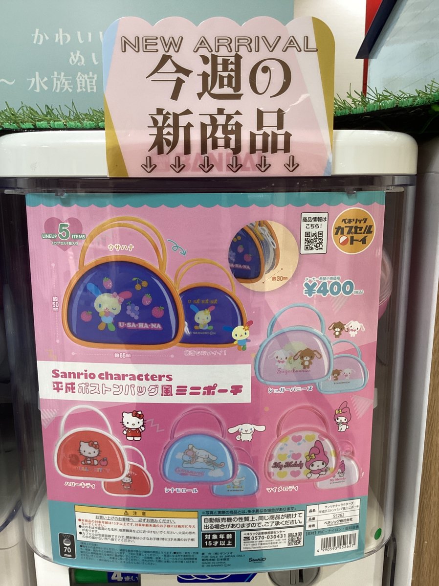 gashacoco 公式X（本部）の入荷情報の写真