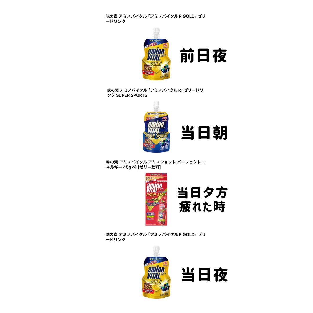 oiri_mochi's tweet photo. インパ時、試しにアミノバイタルを適宜注入していたんだけど、いつも15時にはエネルギーが終わる体力無し人間が4時起きで2万5千歩歩いてもヘロヘロにならずに最後まで余力を残して歩き回れた気がする…！
翌朝、筋肉痛はないし、疲労による身体の怠さもいつもよりマシ！
アミノ酸マジで大事😌 https://t.co/yfAgOQGxJS