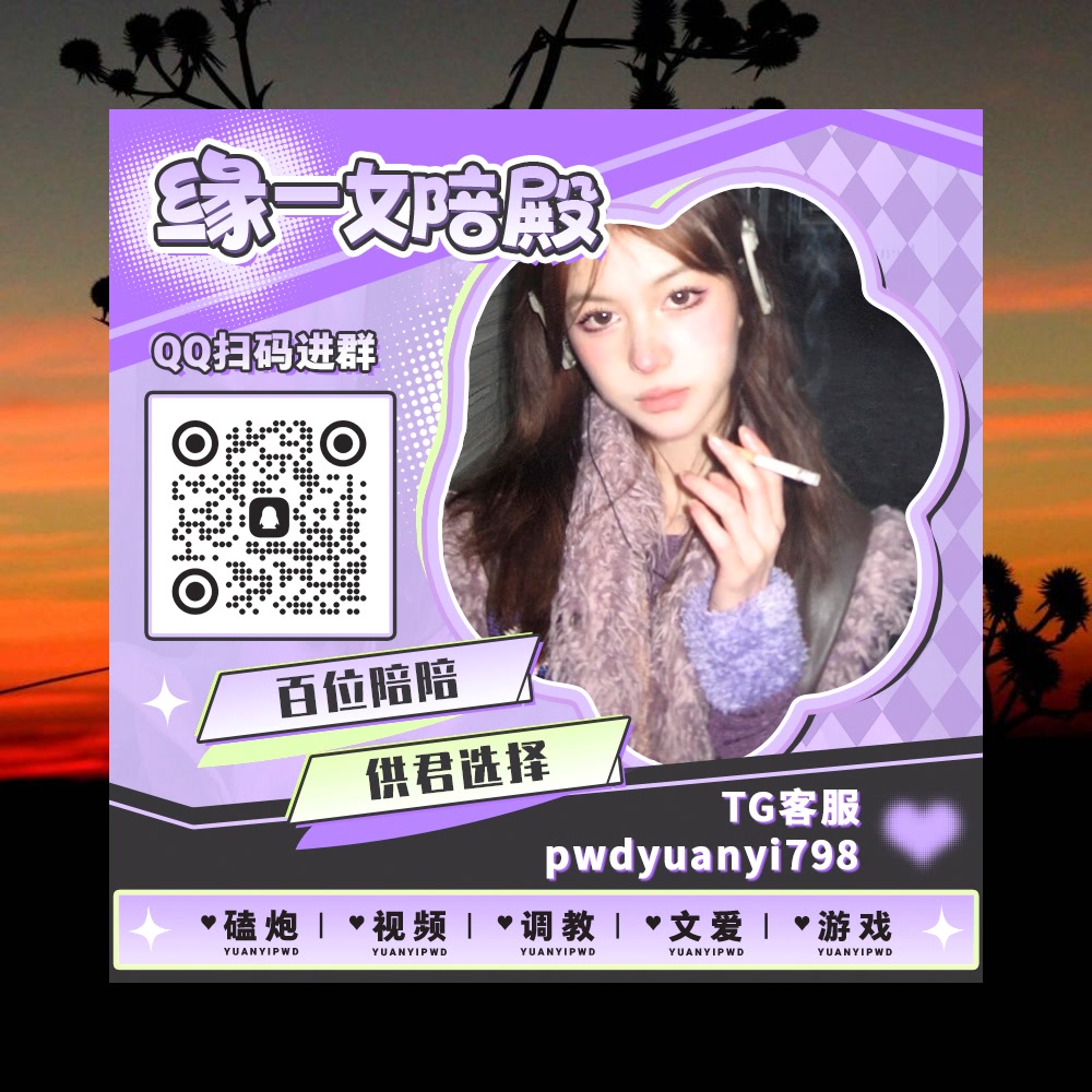 muu928's tweet photo. 🧖🪀🐗
🧆裸聊 🟨文爱 🦋调教 😆眼镜妹 👛福利姬 🎧角色扮演 🧍JK 💰红绿灯 🧑师生 🎧任务 🍋阿黑颜 🍜贱货 📁双飞 💠抖S 🥩粗口 🚺骚话 ⛲小狗日记

TG：YYPW777

QQ裙：1049604344

. https://t.co/fsiTCVduAa