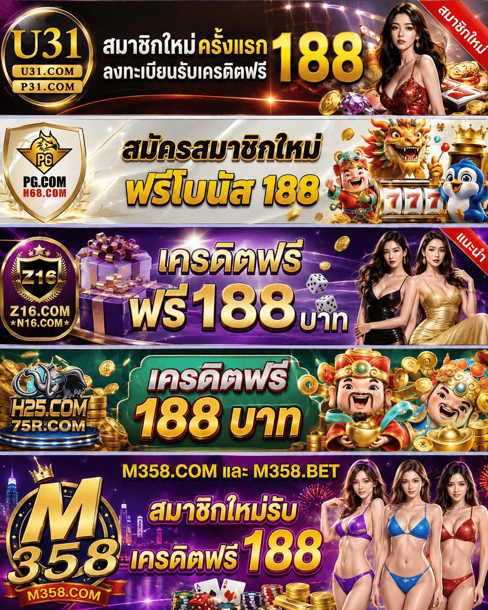 TPm_3msm's tweet photo. เครดิตฟรี 188 
สมาชิกใหม่

https://t.co/Bv97WccanR

https://t.co/n7yzggPyaJ

https://t.co/7zDjz9uYii

https://t.co/6yG4MkVf2f

#เครดิตฟรี #เครดิตฟรีสมาชิกใหม่ https://t.co/WvdjCxpsnx