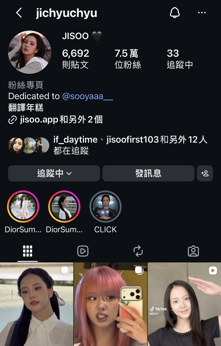 tkgaries103's tweet photo. We are doing well on X but now we should focus on IG 💪😘 Sooyaas and blinks, go to the IG acc as pic and find media post in their highlights to engage! Like, comment, repost and share ! Also engage JISOO IG more ❤️💪

HUMAN DIOR JISOO AT PFW
#JISOOxDiorSummer27 https://t.co/hyd00MncWe