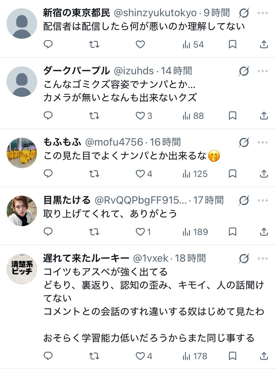 inosuke488z's tweet photo. @RvQQPbgFF915498 武、新規リスナー欲しい欲しいって言ってるけど日高屋の切り抜きでついたコメントの新規リスナー漏れなく全部アンチコメだったよ。君の望む世界線って今の配信スタイルだと一生同じコメントやリスナーしか来ないよ。久永やＡＰと君は同じ部類だからね。しかもスパチャ飛ばず。 https://t.co/4GMbCmKIOO