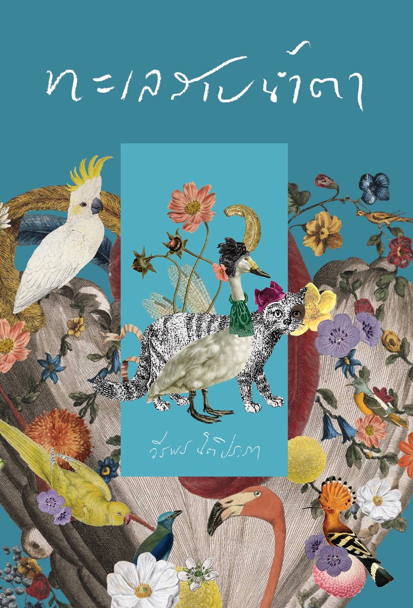 PSpublish tweet picture