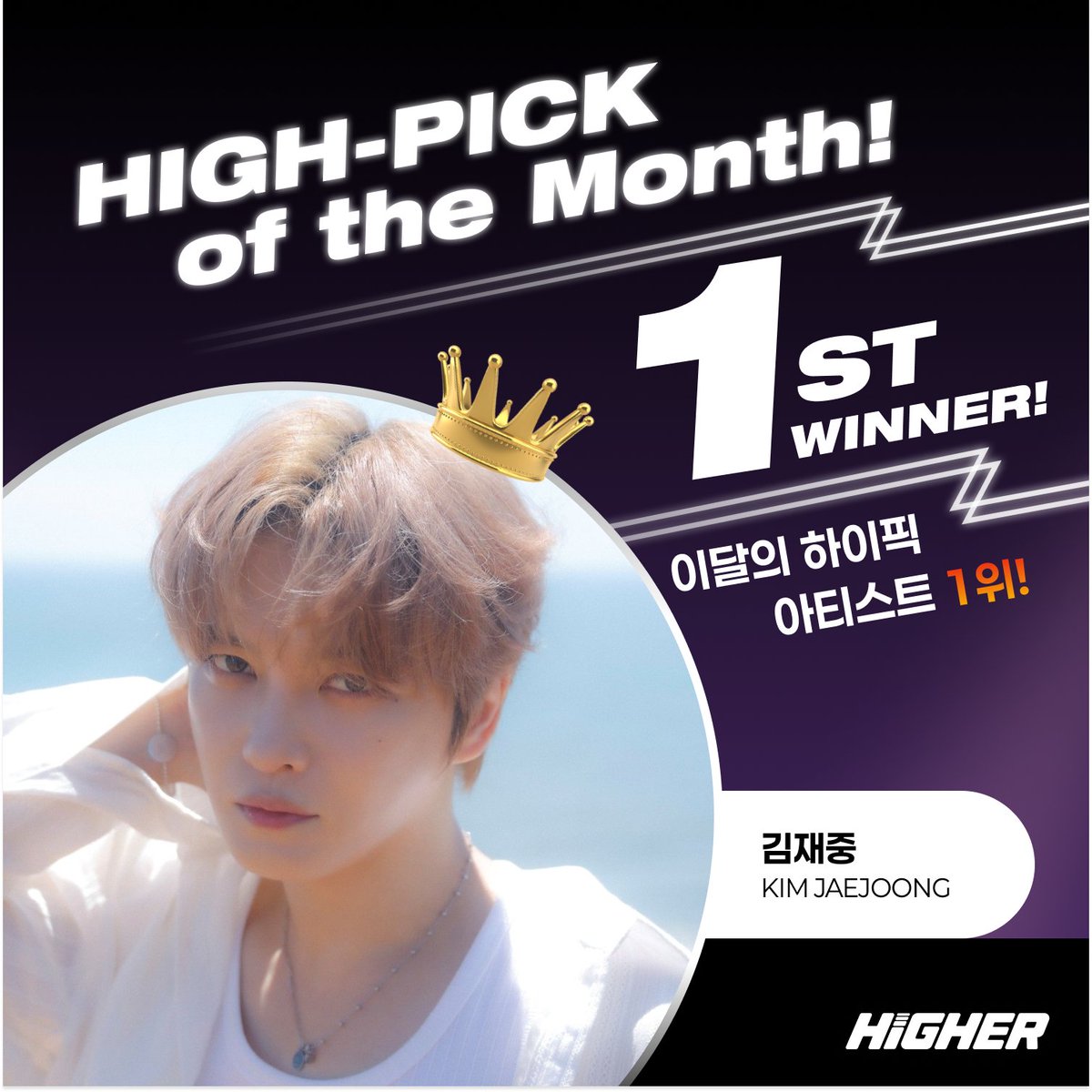 HIGHER_twt's tweet photo. 💝 9월의 하이픽 아티스트, 결과 발표!

#김재중 #KIMJAEJOONG   
최애 픽! 하이픽!
9월 이달의 하이픽 아티스트 1위를 축하드립니다 👏👏👏

👏 9월 이달의 하이픽 리워드 게첨 안내
📅 2026년 10월 16일(금) ~ 10월 22일(목)
📍 홍대입구역 디지털 사이니지미디어 

김재중을 위한 보스 베이비 여러분들의 멋진 시안을 기다립니다 ♥️
⏰ 접수 기한: ~26년 10월 5일(월) 23:59PM (KST)
🔗 접수 링크: https://t.co/0Wzm0Vj12L

💝 September HIGH-PICK Artist — Results Announced!

KIM JAEJOONG
Your Favorite Pick! HIGH-PICK!
Congratulations to KIM JAEJOONG on winning 1st place as the September HIGH-PICK Artist of the Month! 👏👏👏

👏 September HIGH-PICK Reward Display Details
📅 October 16 (Fri) – October 22 (Thu), 2026
📍 Hongik Univ. Station Digital Signage Media

We’re looking forward to seeing your amazing designs for KIM JAEJOONG from all the BOSS BABIES! 
⏰ Submission Deadline: ~ October 5, 2026, 11:59 PM (KST)
🔗 Submission Link: https://t.co/0Wzm0Vj12L

💝 9月のHIGH PICKアーティスト、結果発表！

#ジェジュン
推しをPICK！HIGH PICK！

9月の今月のHIGH PICKアーティスト1位を
おめでとうございます👏👏👏

👏 9月の今月のHIGH PICK リワード掲載のご案内
📅 2026年10月16日（金）～10月22日（木）
📍 弘大入口駅 デジタルサイネージメディア

ジェジュンへの皆さんの素敵なデザインをお待ちしています♥️
⏰ 応募締切：～2026年10月5日（月）23:59（KST）
🔗 応募フォーム：https://t.co/0Wzm0Vj12L

#김재중 #KIMJAEJOONG #ジェジュン #HIGHER #하이어 #9월_하이픽