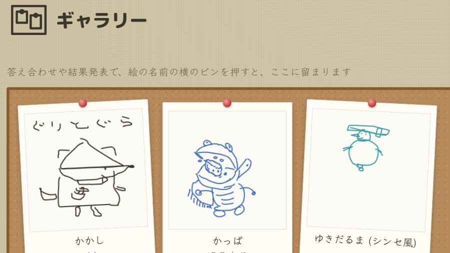 2P_START's tweet photo. お気に入りの一枚をここに

アルバムよりももっとお手軽に、作品単体を好きに保管できる「ギャラリー」というシステムもあります。
現在はただ並べるのみで、まだ機能拡張する予定ですが、気に入った作品を並べるだけでも楽しい。

#えかきうた大合戦 #Drawaoke https://t.co/Uu9sIvNQS1
