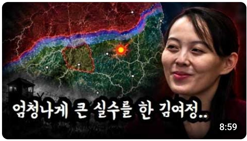JKJ69427's tweet photo. The Major Blunder Made by Kim Yo-jong: Insights from Her September 29 Statement

https://t.co/0as0fPp32Z https://t.co/Ch9EVE5U6m