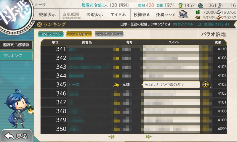 Toma_807's tweet photo. 午前に海上警備撃ってボーダー+200くらい

９月作戦お疲れさまでした！ https://t.co/Z76u1iOxpS
