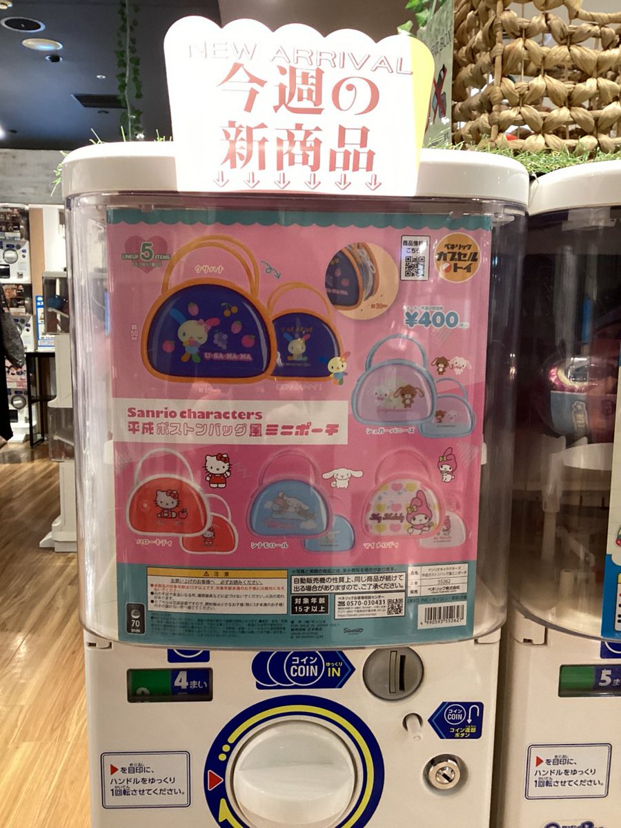 gashacoco 公式X（本部）の入荷情報の写真