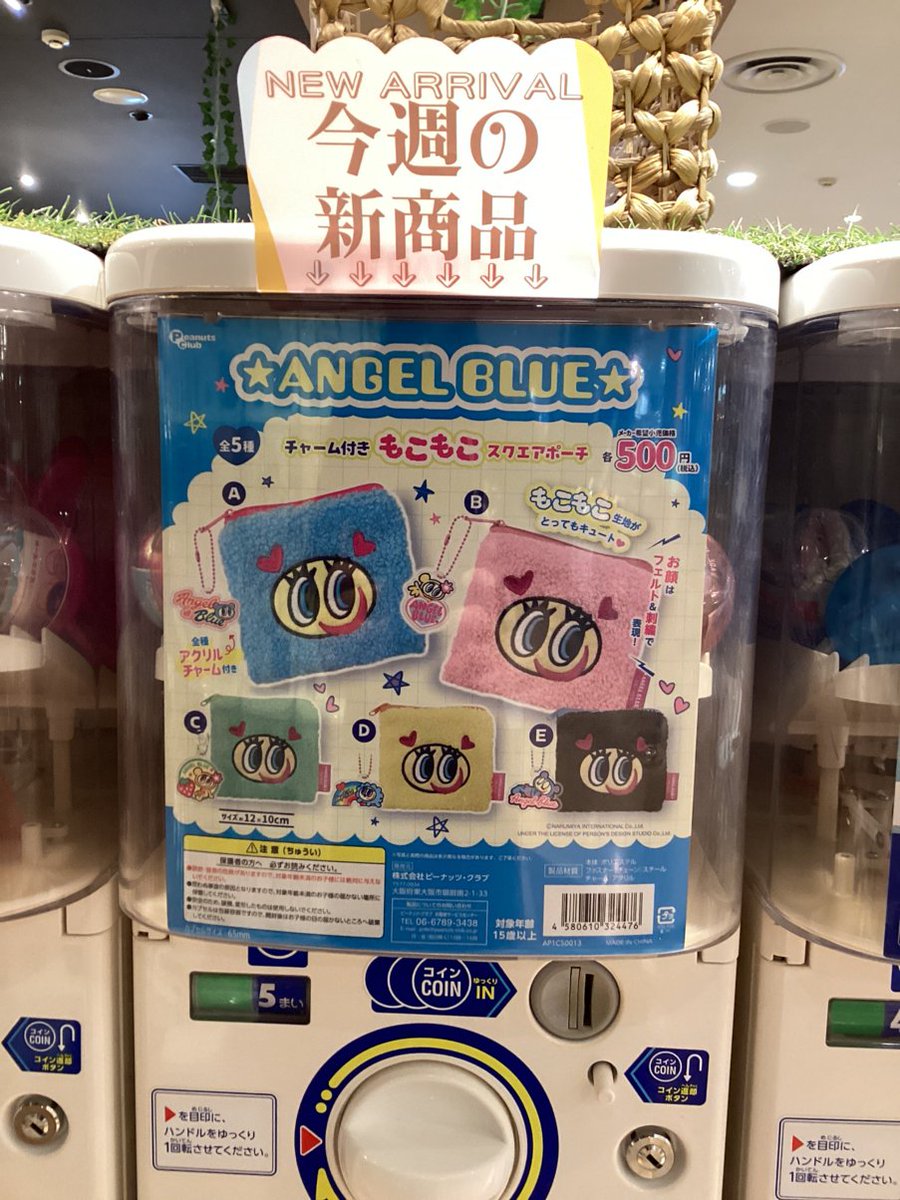 gashacoco 公式X（本部）の入荷情報の写真