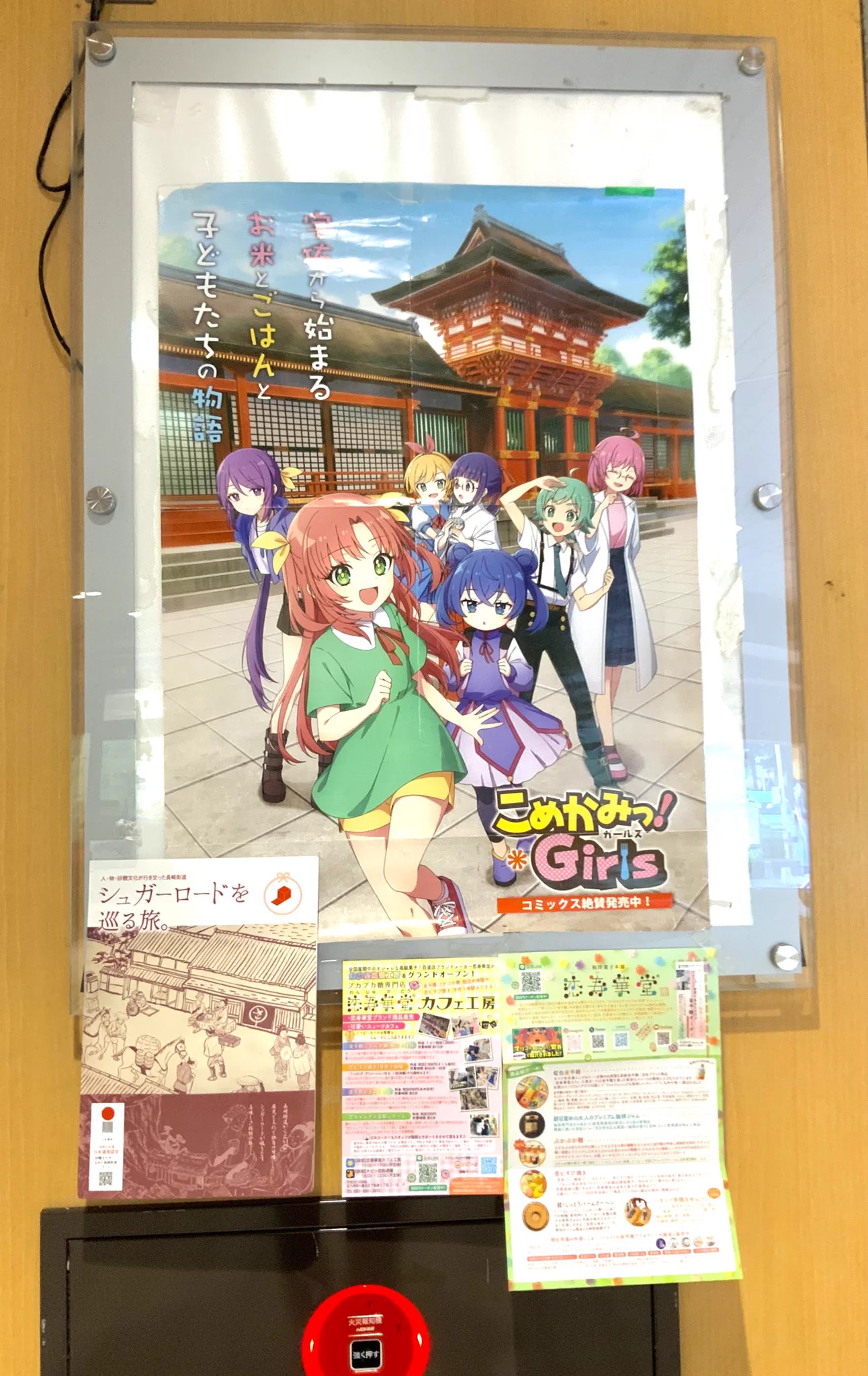 こんぺいとうカフェ金平糖専門店【恋寿華堂公式】 on X: 