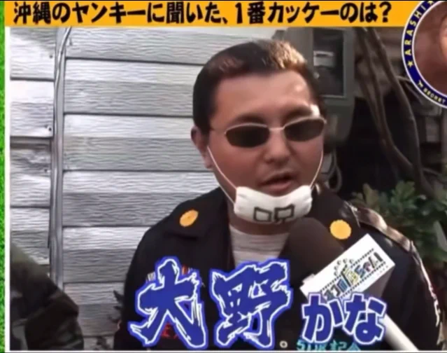 大野 on X / X