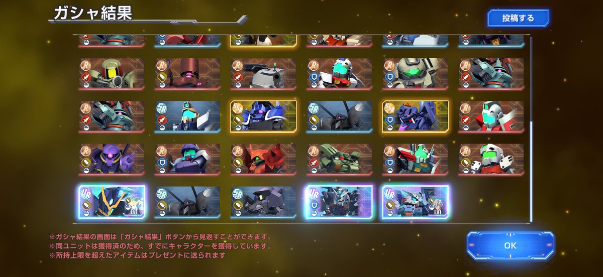 cupsoup0141's tweet photo. 47連の奴は未所持引けたので勝ち🏅 https://t.co/xbB7bY3ghe