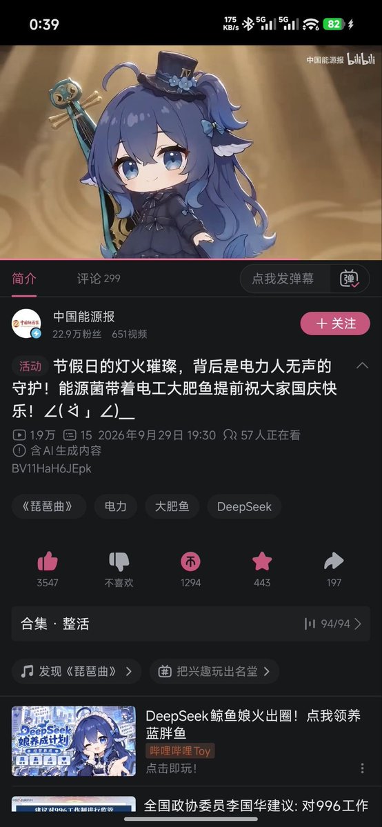 JadeYingWha's tweet photo. @Freedom_Lian 不觉得DeepSeek更符合大肥鱼形象吗 https://t.co/WJfYkTGjk2